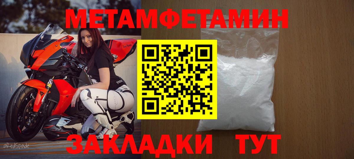 Амфетамин  Вход с VPN  Новороссийск  Amphetamine VHQ 