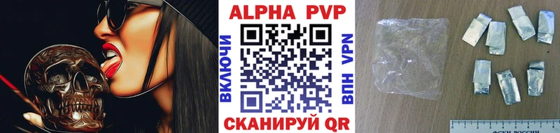 A-PVP Crystall  Новороссийск 