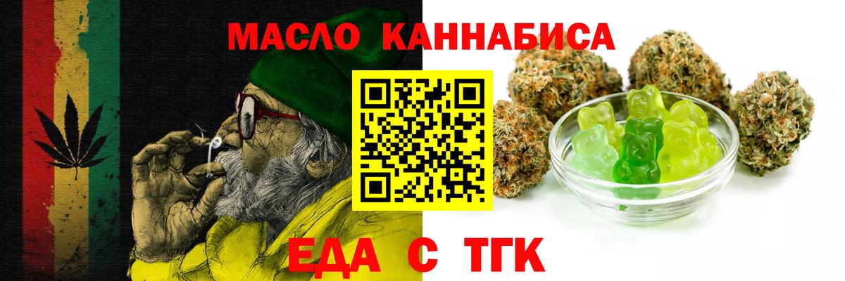 Новороссийск  Печенье с ТГК конопля  Вход с VPN 