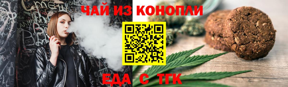 Cannafood конопля Новороссийск