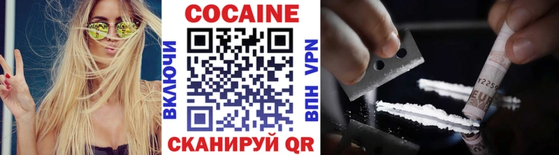 COCAIN 97% Новороссийск