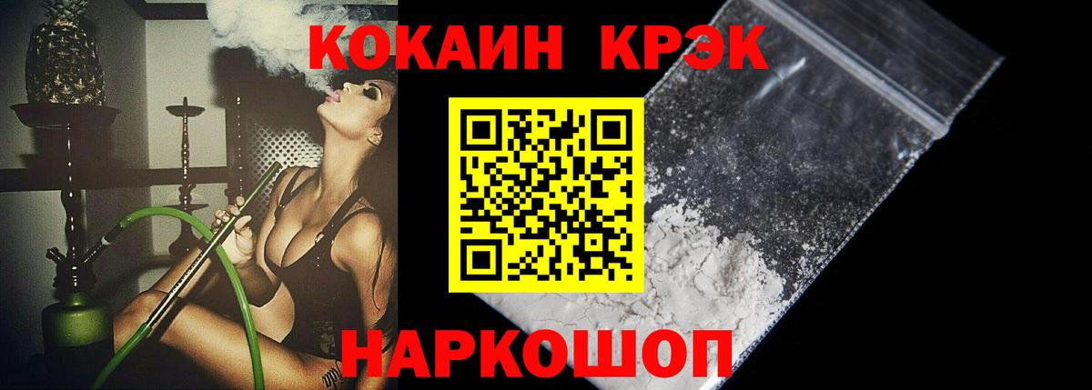 Кокаин Перу  Вход с VPN  Cocaine  Новороссийск  COCAIN Fish Scale 