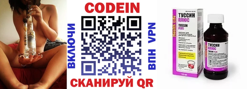 где купить наркоту  Новороссийск  kraken ТОР  Кодеин напиток Lean (лин) 
