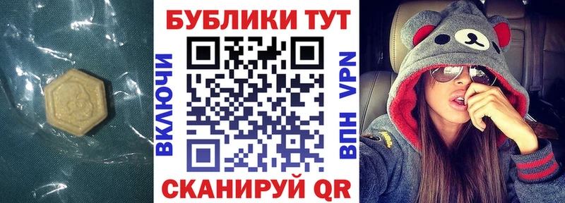 ЭКСТАЗИ таблы  Новороссийск 