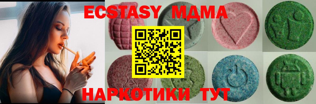 Экстази круглые  ЭКСТАЗИ диски  Ecstasy  даркнет сайт  Новороссийск  Вход с VPN 