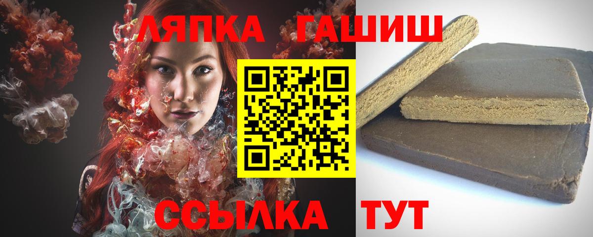 ГАШИШ Ice-O-Lator  Вход с VPN  Гашиш  Новороссийск 