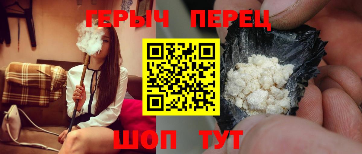 ГЕРОИН афганец Новороссийск