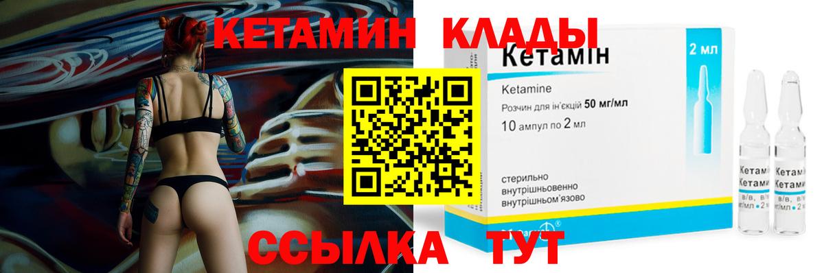 гидра как войти  Кетамин VHQ  Вход с VPN  Новороссийск 