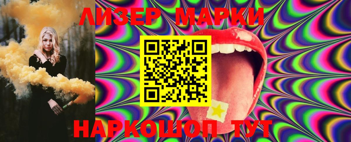 Новороссийск  LSD-25 экстази ecstasy  Вход с VPN 