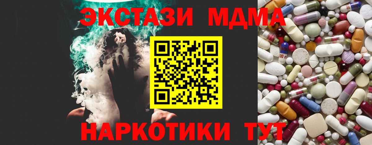 Новороссийск  MDMA VHQ  Вход с VPN  MDMA VHQ 
