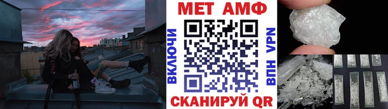 Метамфетамин Methamphetamine  Новороссийск 