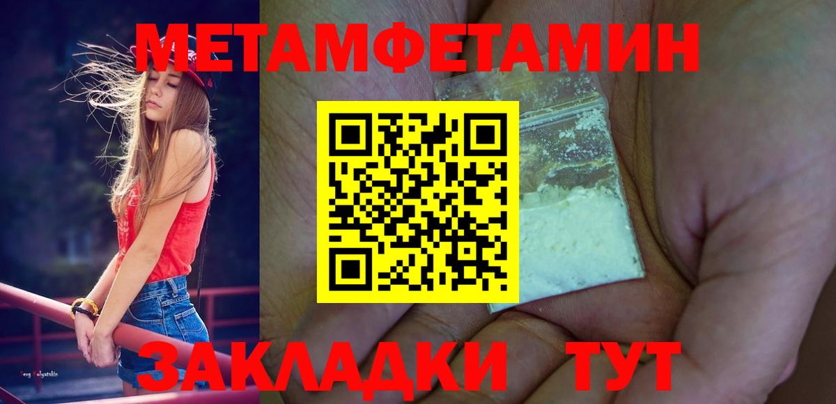 Новороссийск  МЕТАМФЕТАМИН витя  Вход с VPN 