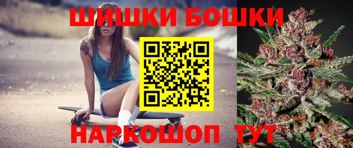 Новороссийск  Бошки Шишки Amnesia  Вход с VPN  Шишки марихуана семена  Марихуана план 